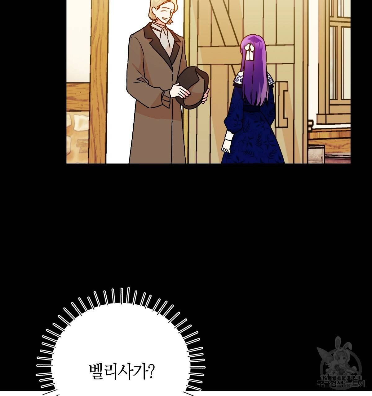 일레나 에보이 관찰일지 55화 79