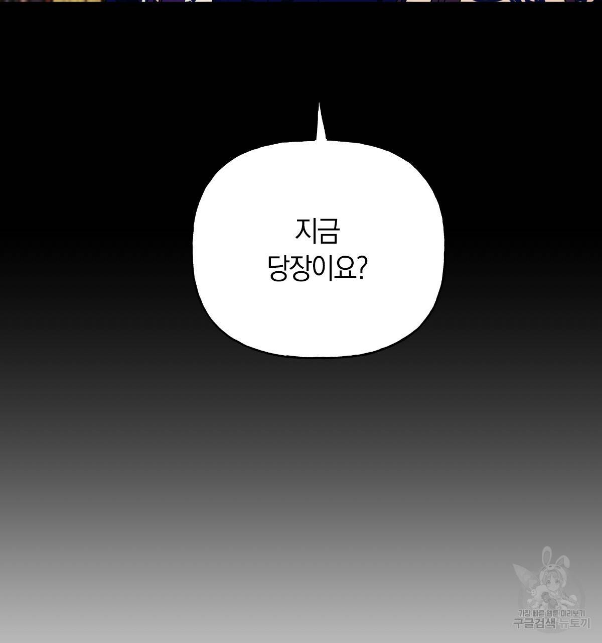 일레나 에보이 관찰일지 55화 81