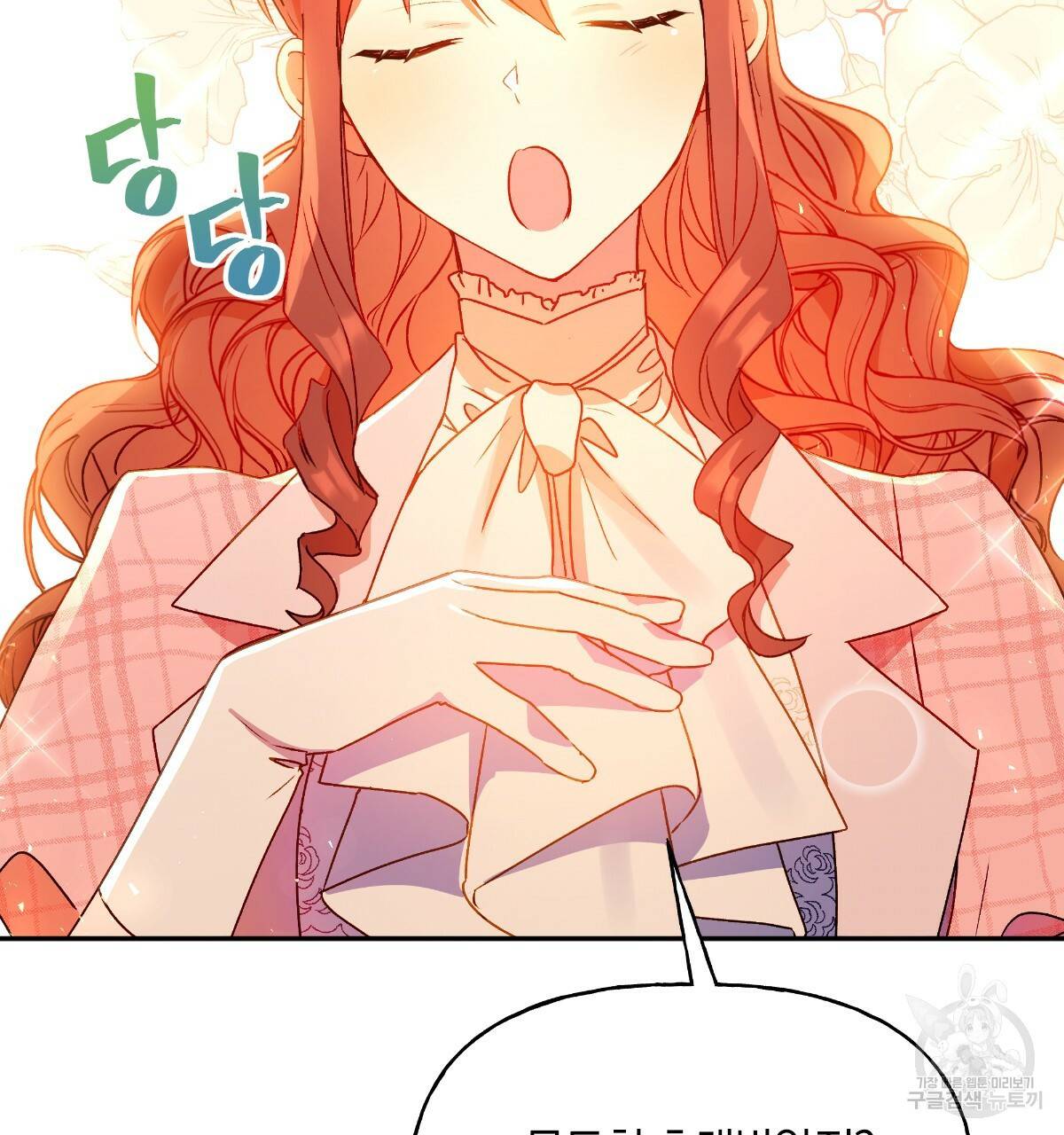 일레나 에보이 관찰일지 55화 83