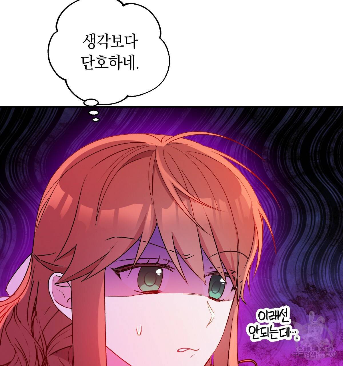 일레나 에보이 관찰일지 55화 87