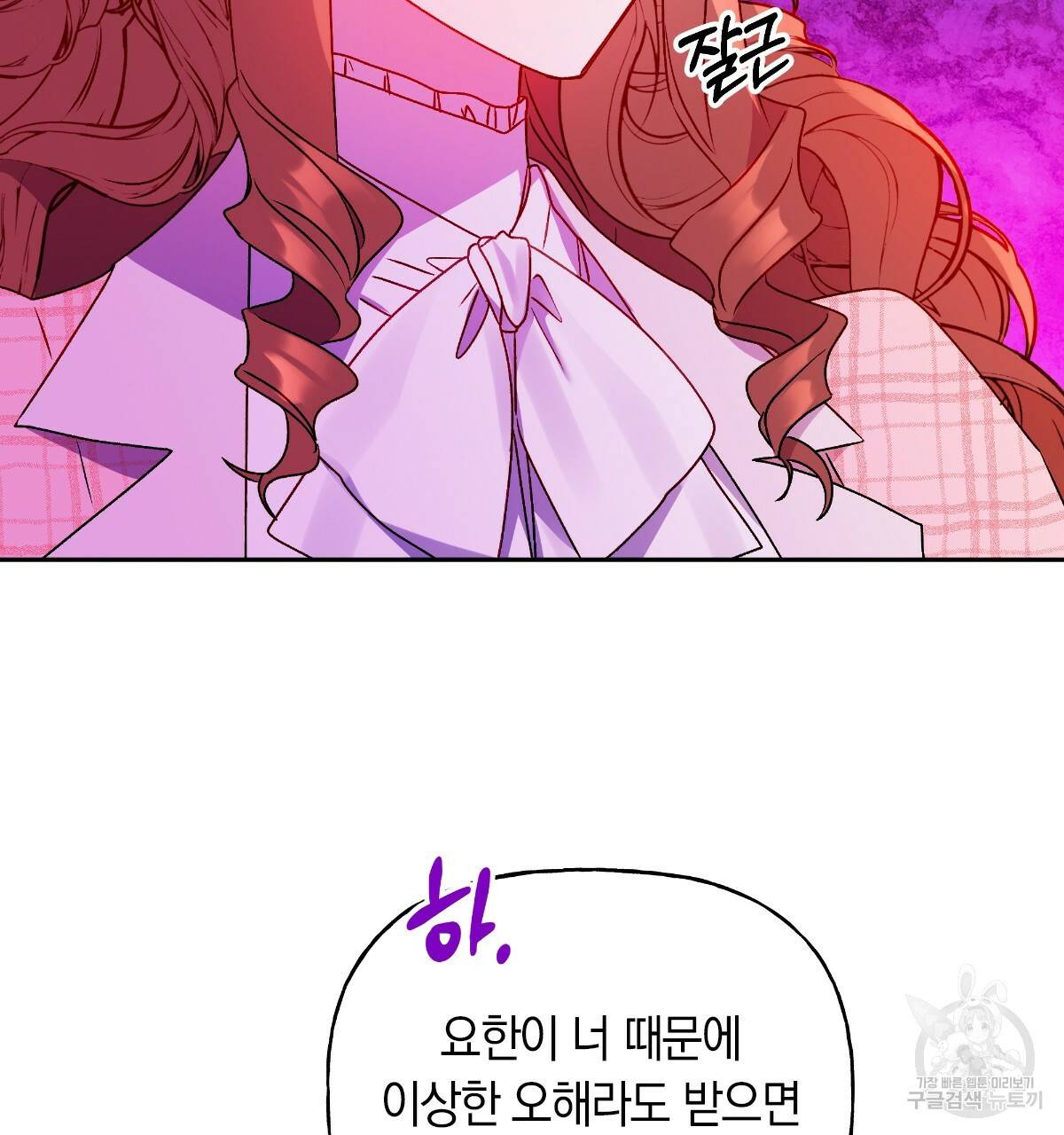 일레나 에보이 관찰일지 55화 88