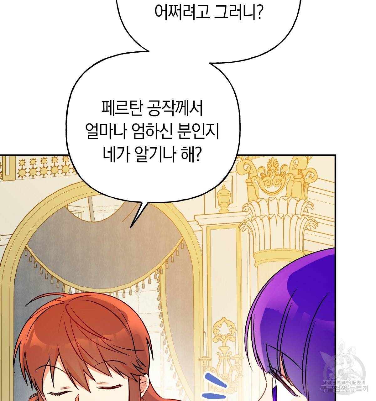 일레나 에보이 관찰일지 55화 89