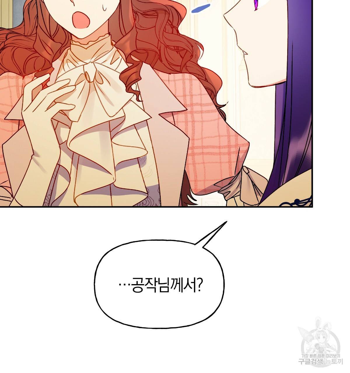 일레나 에보이 관찰일지 55화 90
