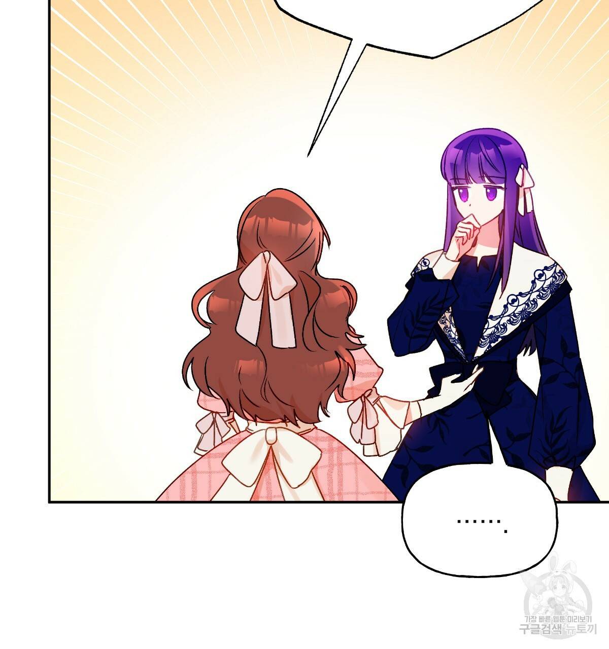 일레나 에보이 관찰일지 55화 92