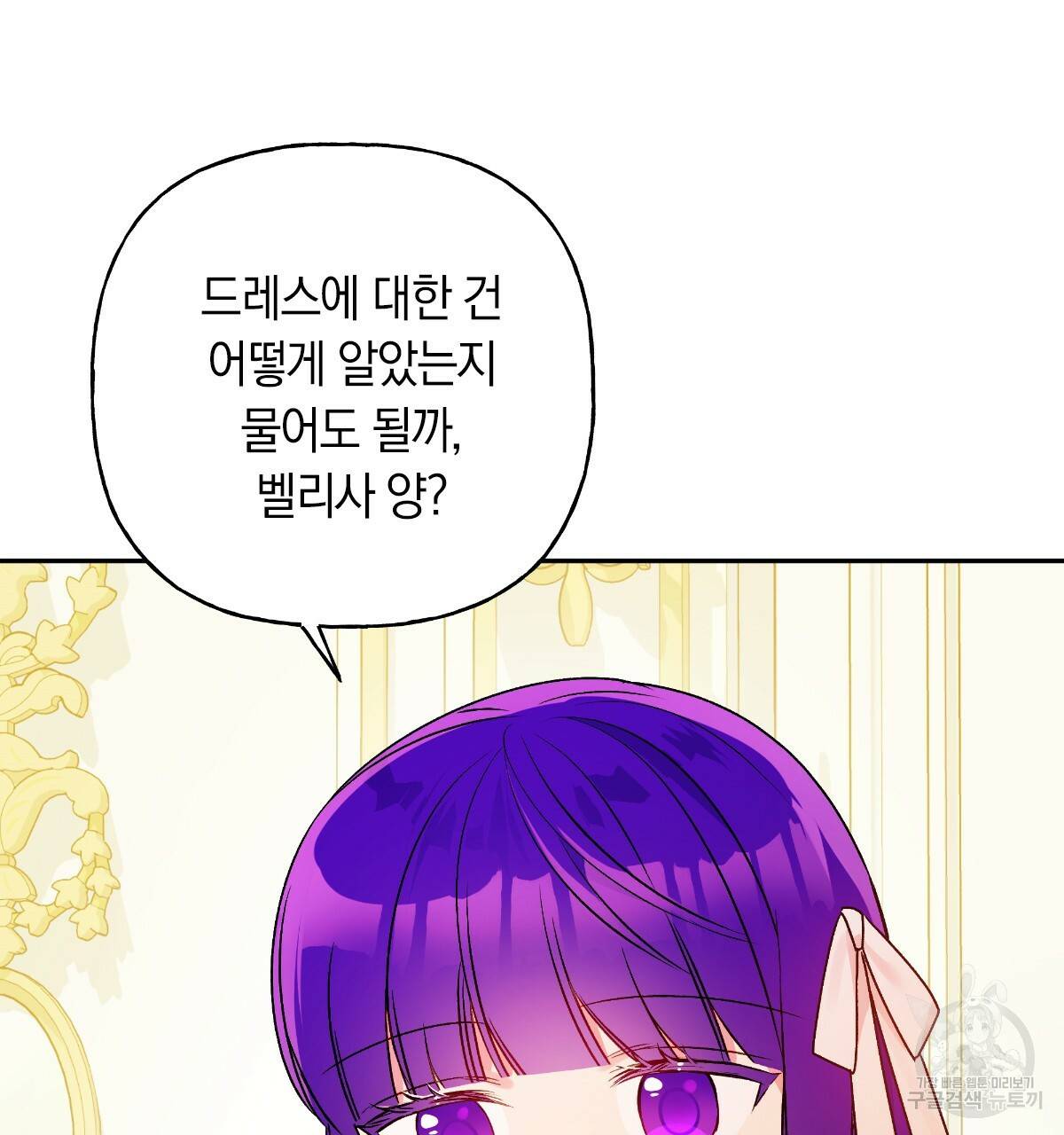 일레나 에보이 관찰일지 55화 93