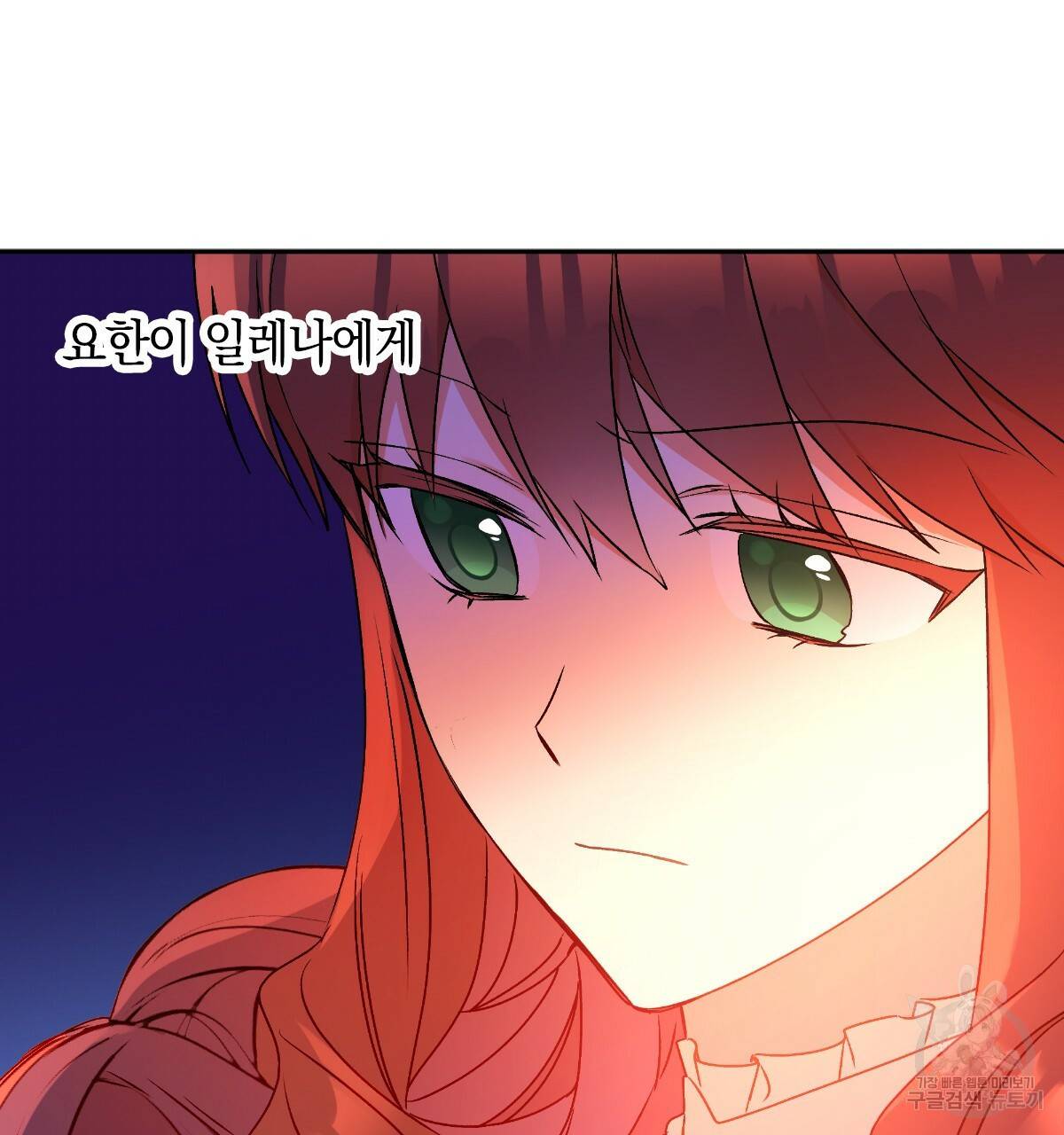 일레나 에보이 관찰일지 55화 98