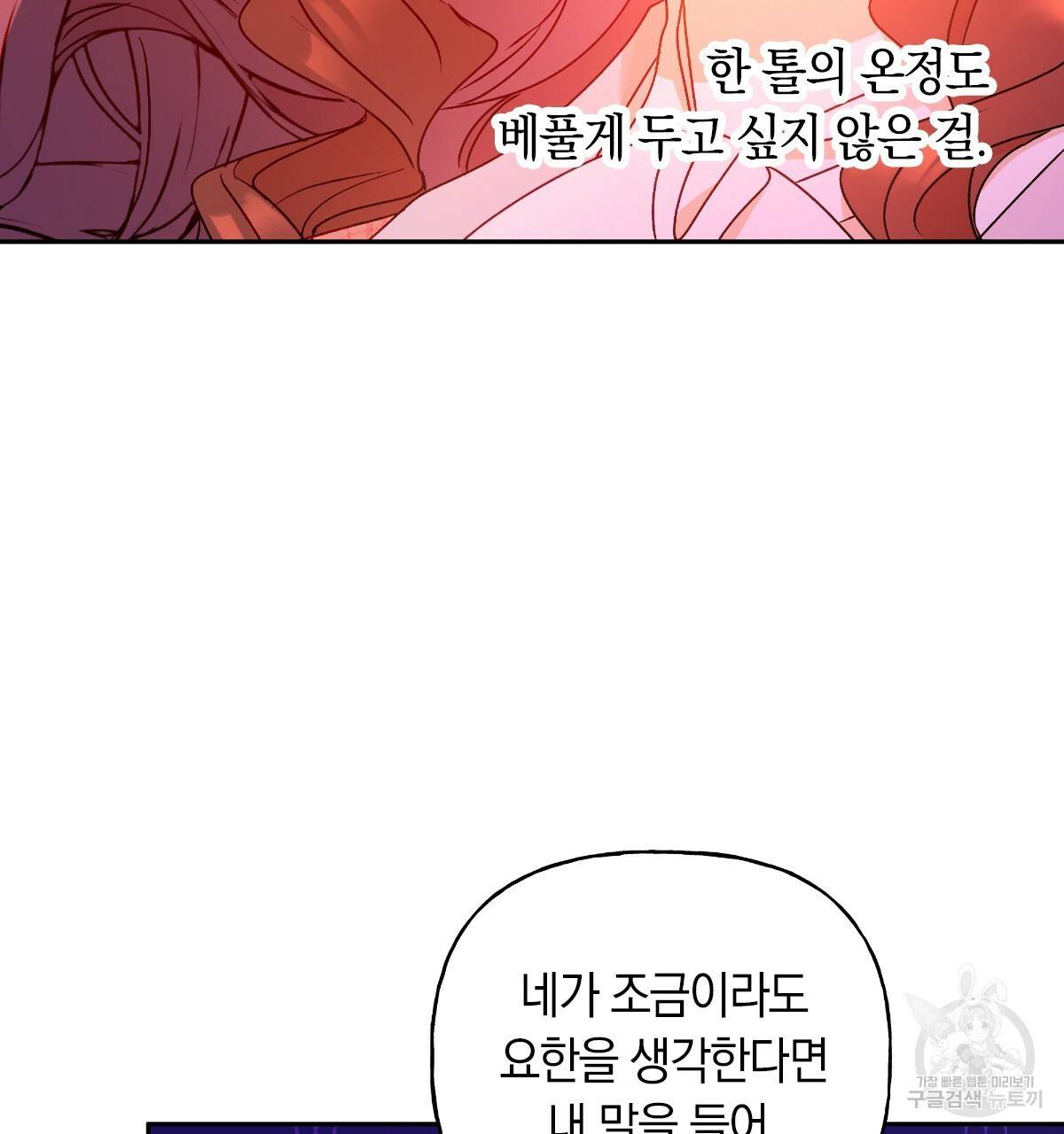 일레나 에보이 관찰일지 55화 99