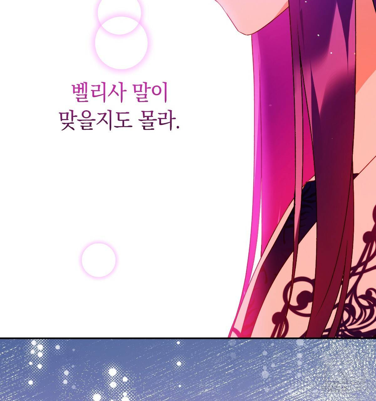 일레나 에보이 관찰일지 55화 103