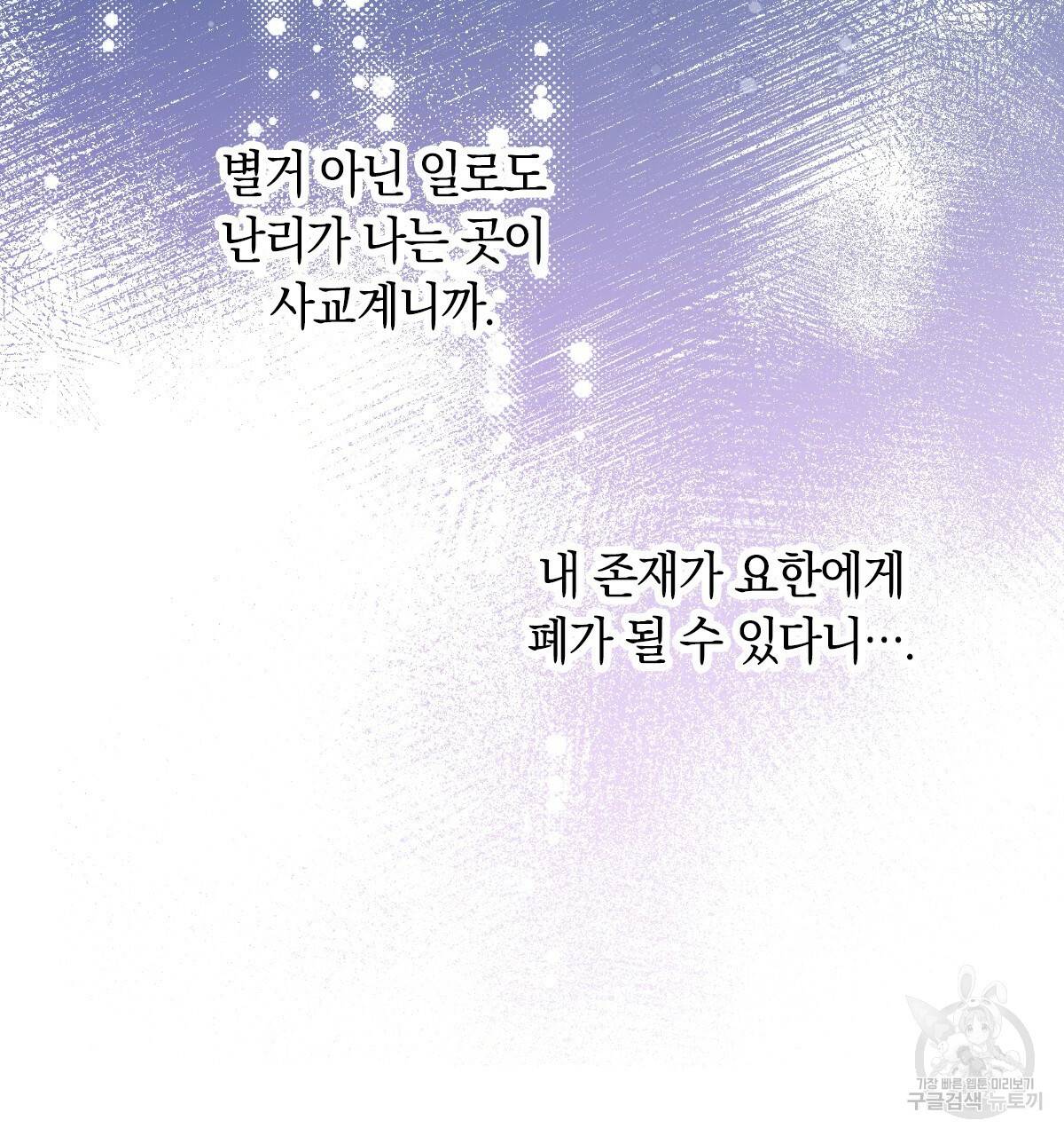 일레나 에보이 관찰일지 55화 104