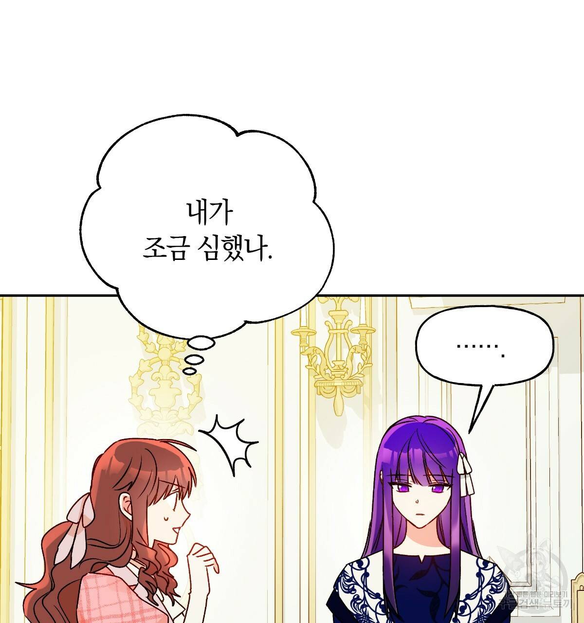 일레나 에보이 관찰일지 55화 105