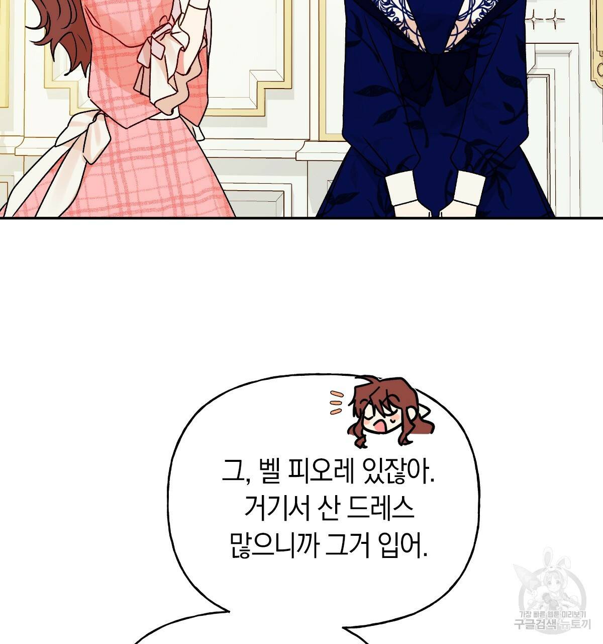 일레나 에보이 관찰일지 55화 106