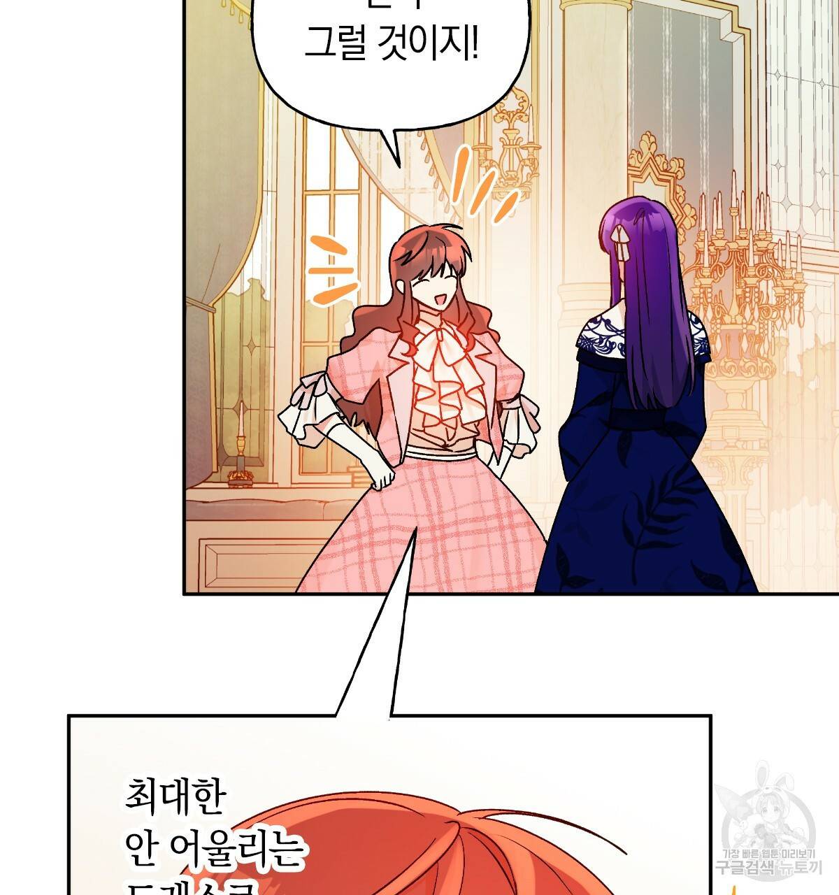 일레나 에보이 관찰일지 55화 108