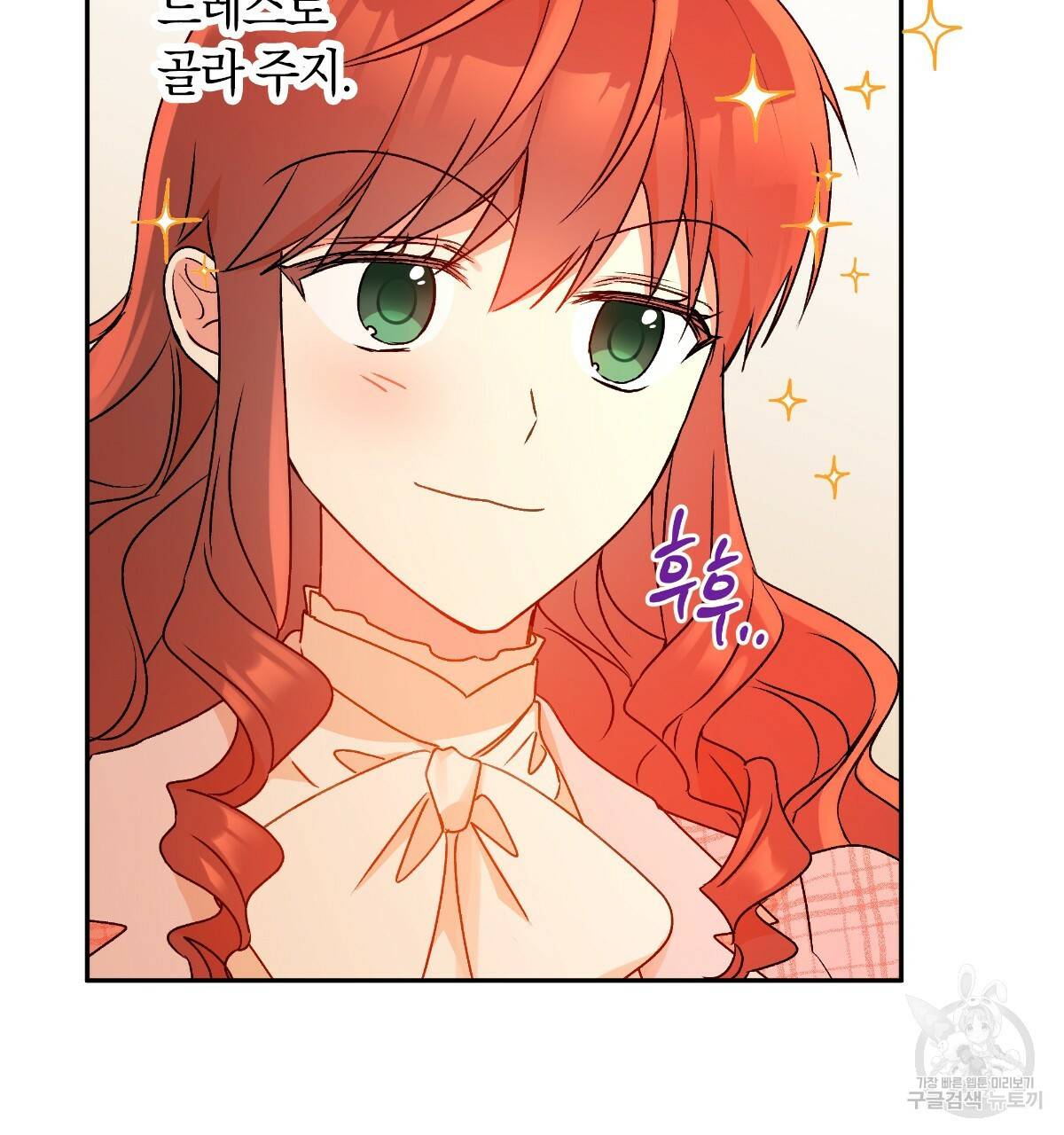 일레나 에보이 관찰일지 55화 109