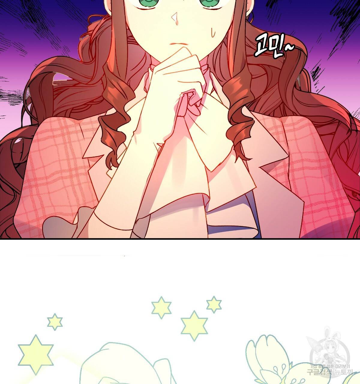 일레나 에보이 관찰일지 55화 112