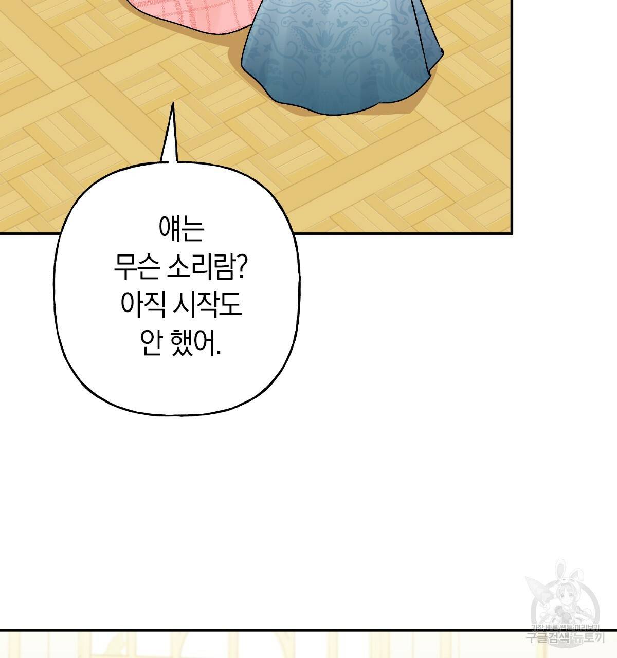 일레나 에보이 관찰일지 55화 117