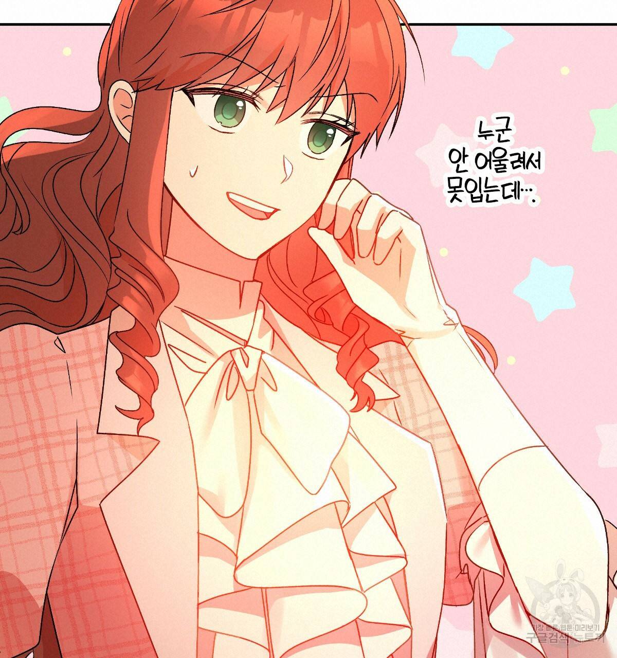 일레나 에보이 관찰일지 55화 120
