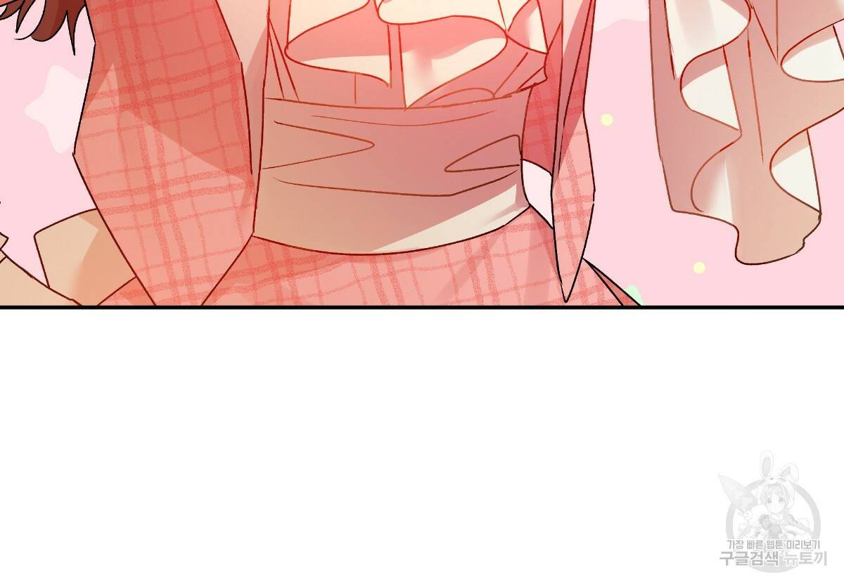 일레나 에보이 관찰일지 55화 121