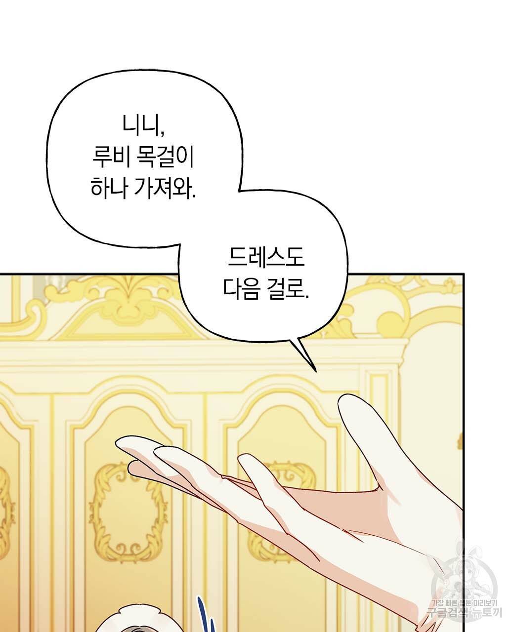 일레나 에보이 관찰일지 55화 122