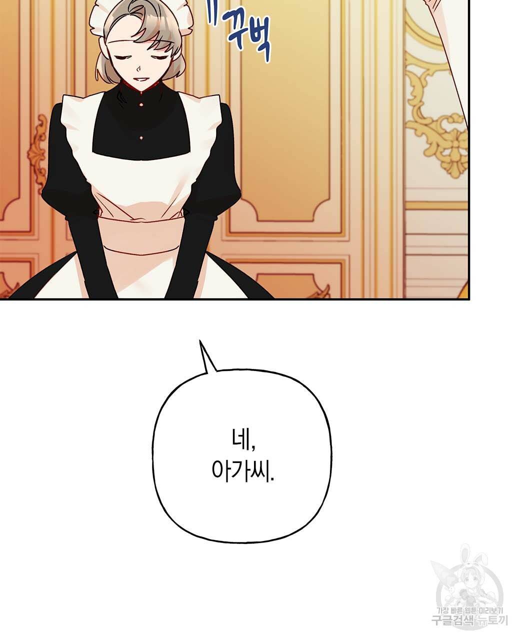 일레나 에보이 관찰일지 55화 123