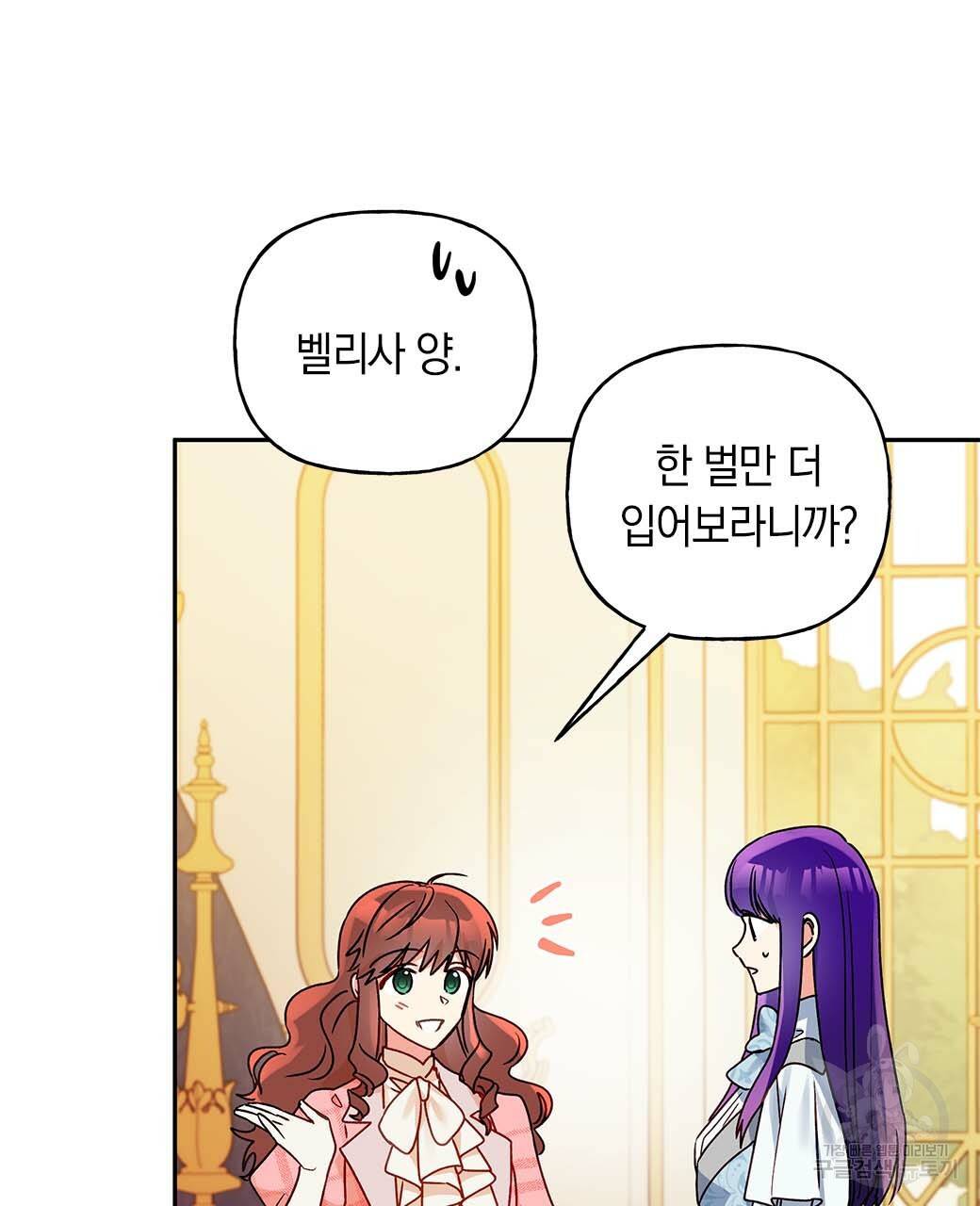 일레나 에보이 관찰일지 55화 124