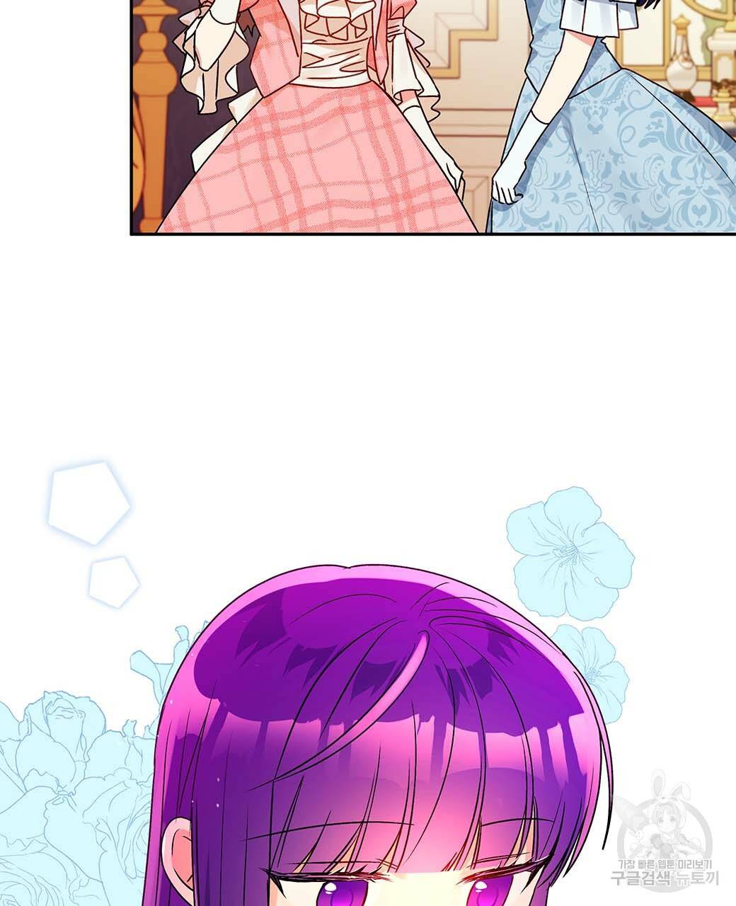 일레나 에보이 관찰일지 55화 125