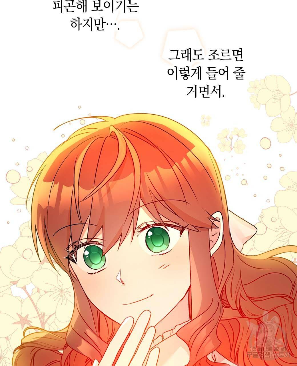 일레나 에보이 관찰일지 55화 127