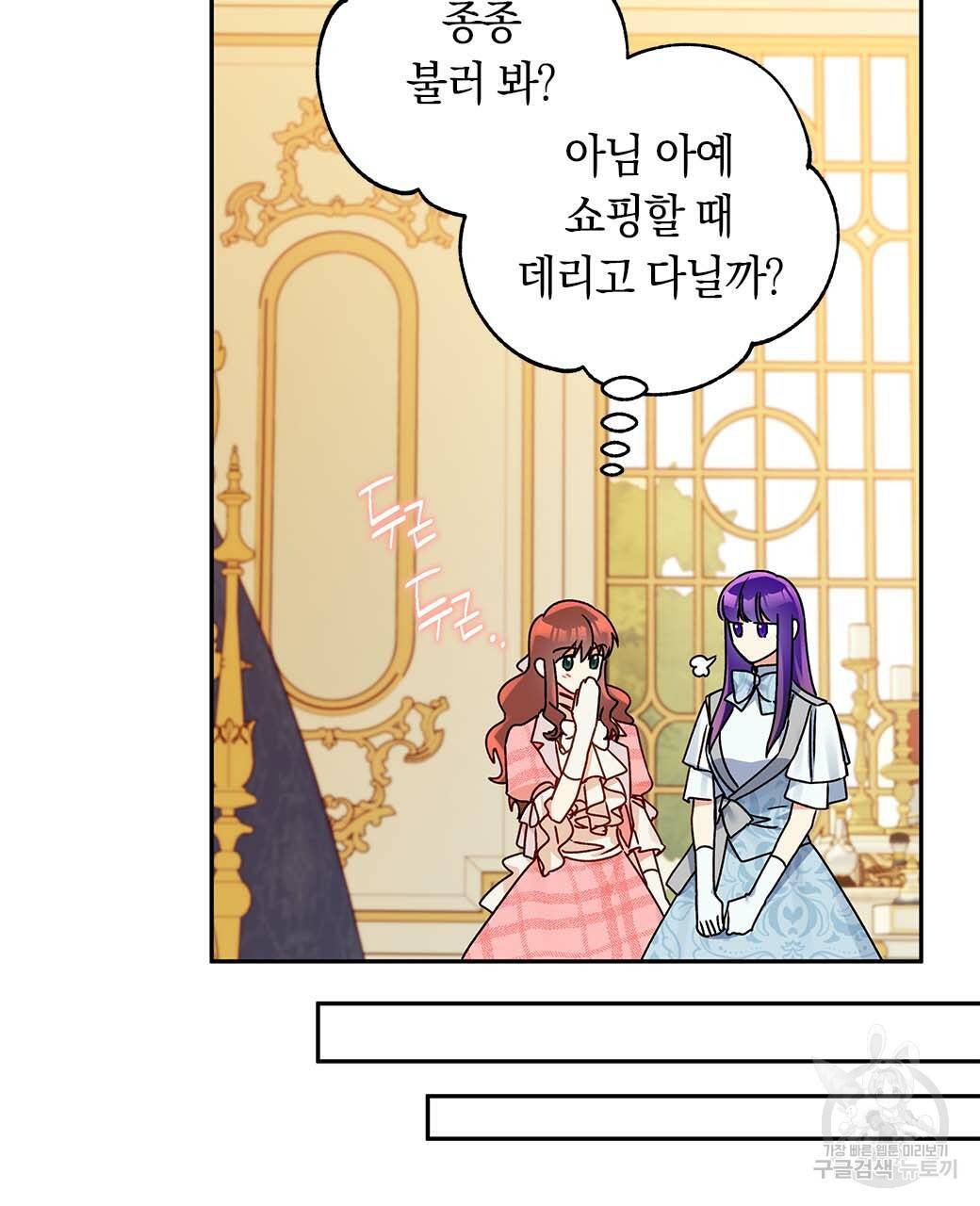 일레나 에보이 관찰일지 55화 129