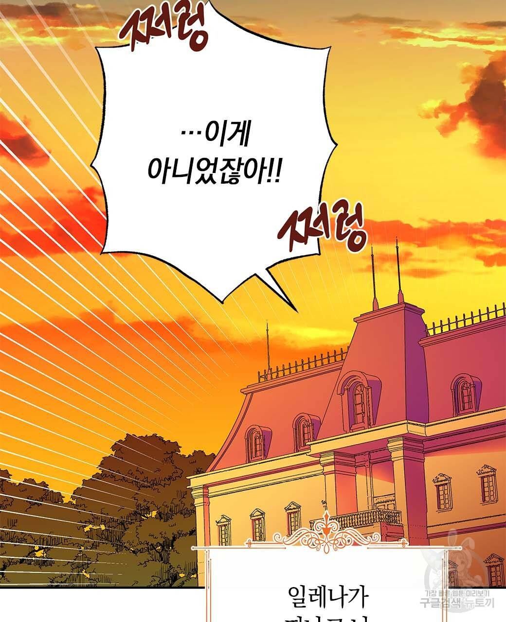 일레나 에보이 관찰일지 55화 132
