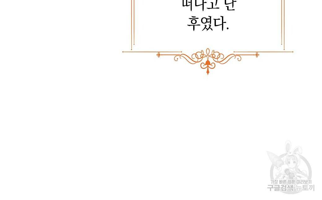 일레나 에보이 관찰일지 55화 133