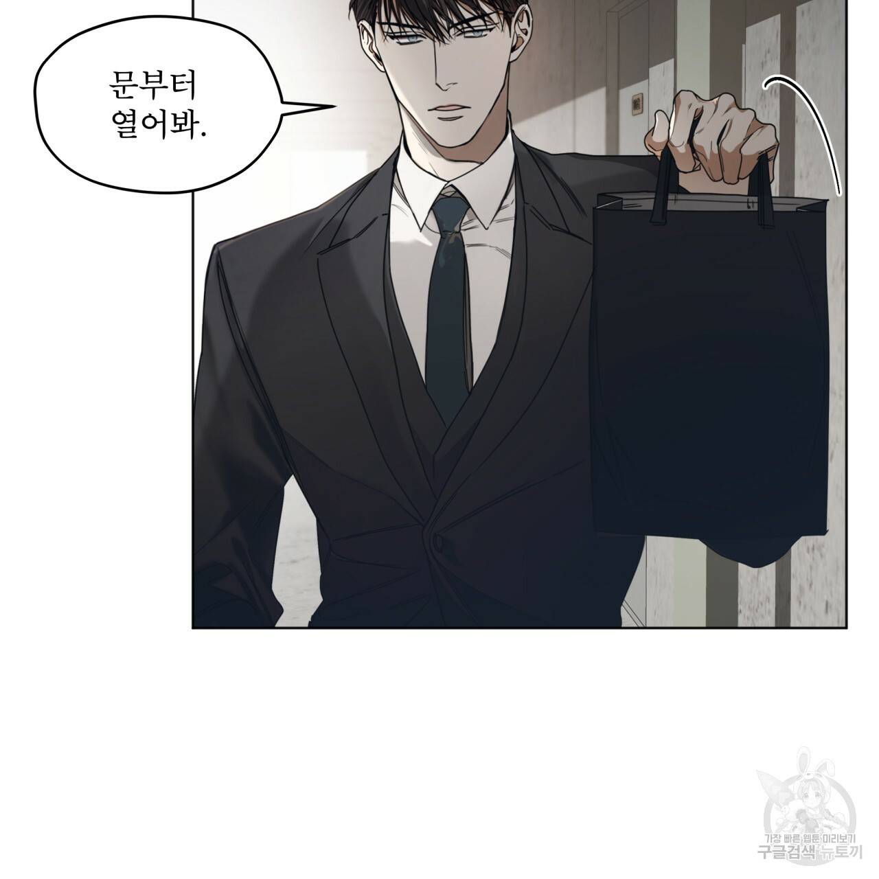 반칙 19화 3