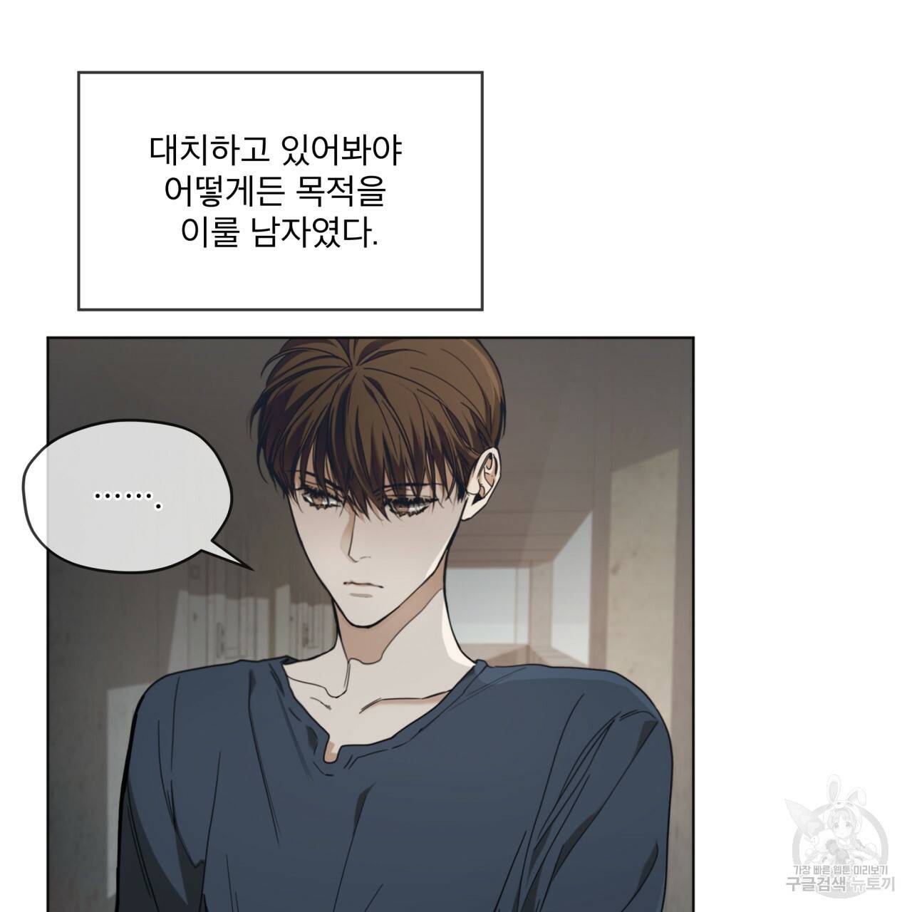 반칙 19화 4