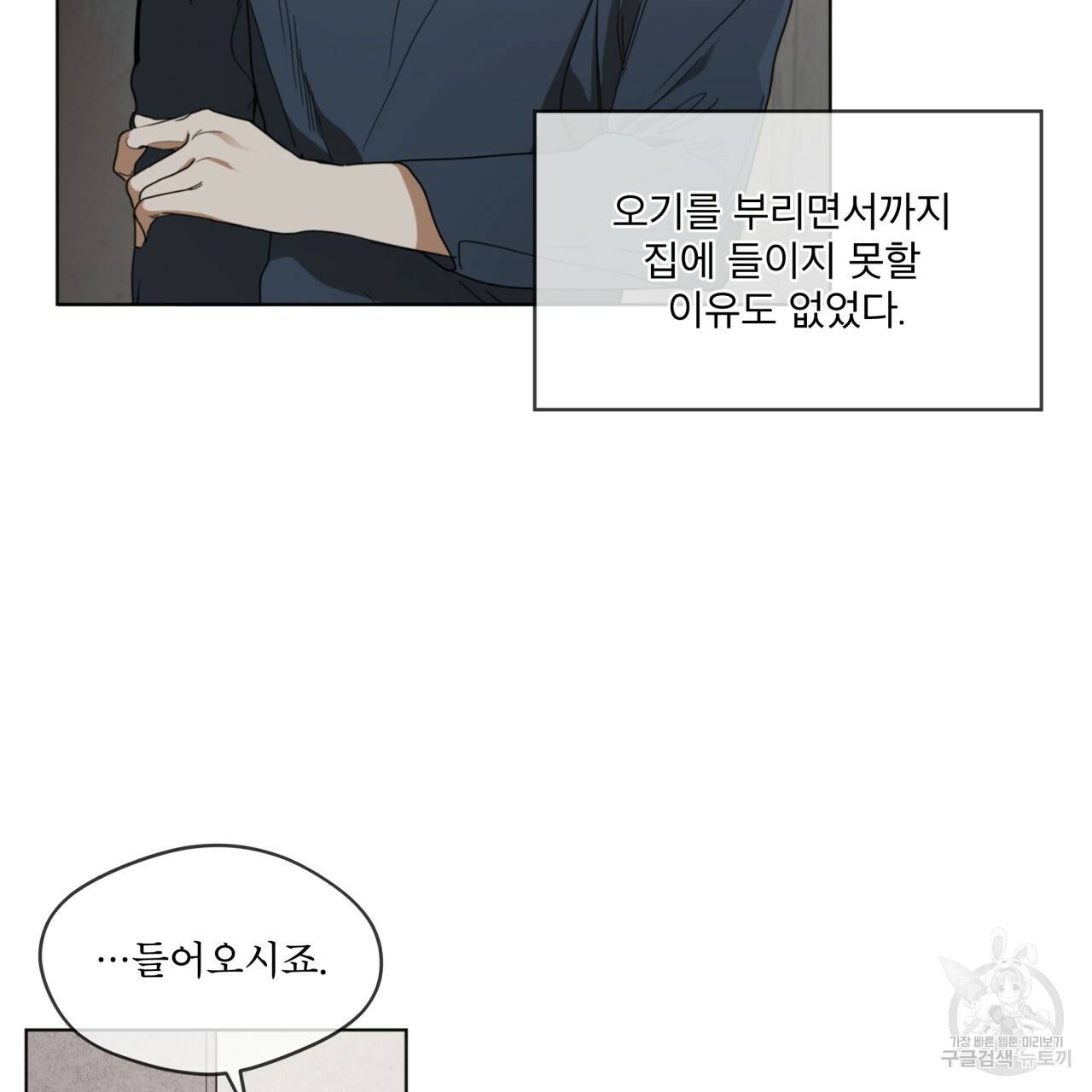 반칙 19화 5