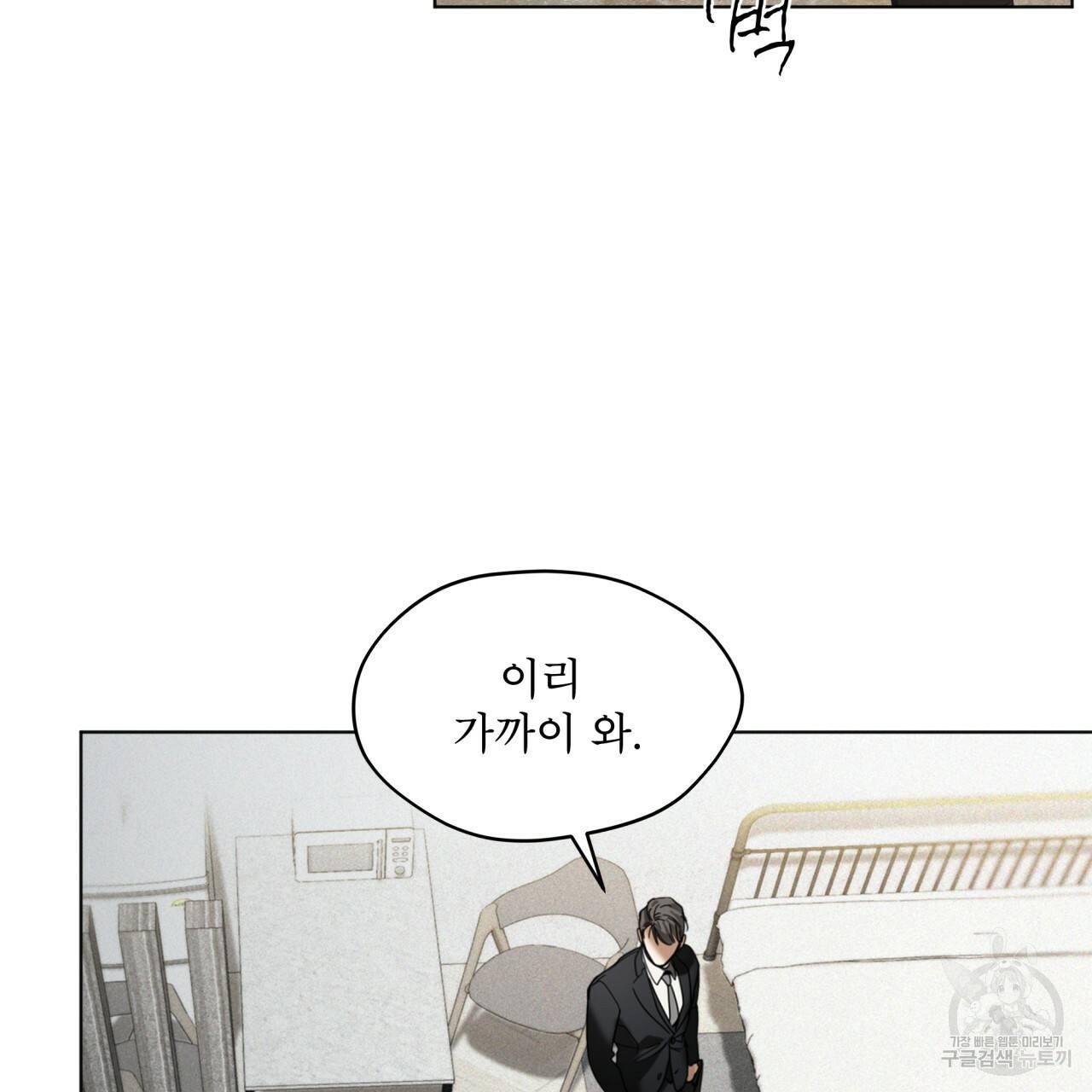 반칙 19화 7