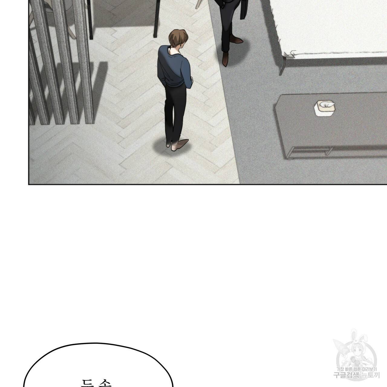 반칙 19화 8