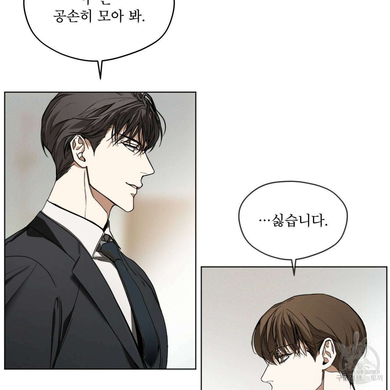 반칙 19화 9