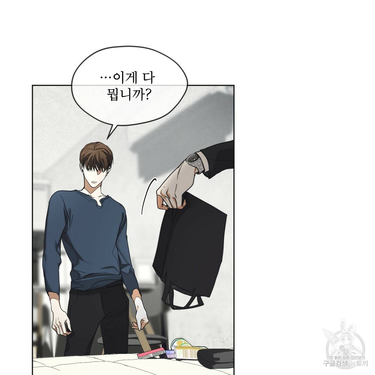 반칙 19화 14