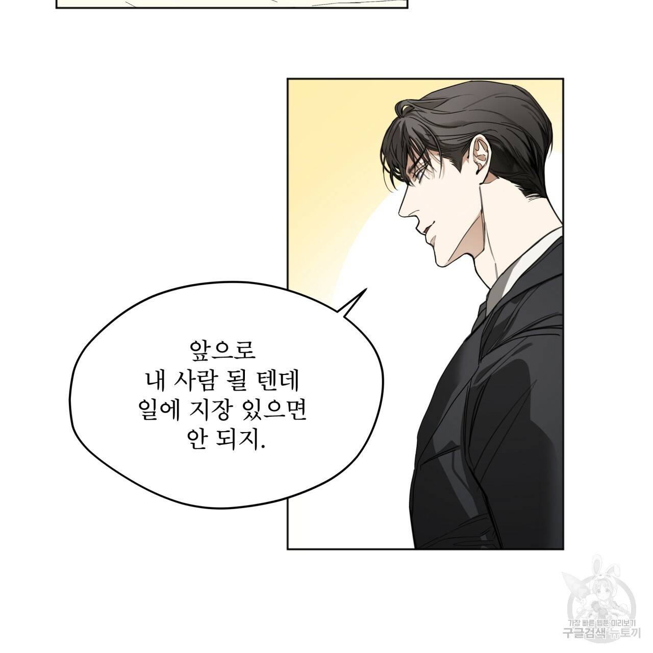 반칙 19화 15