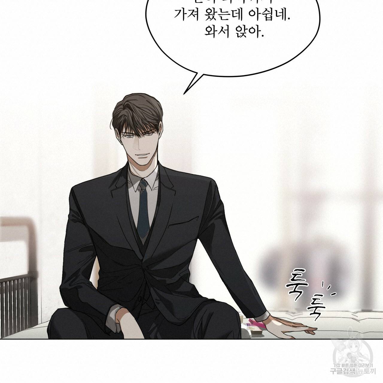 반칙 19화 18