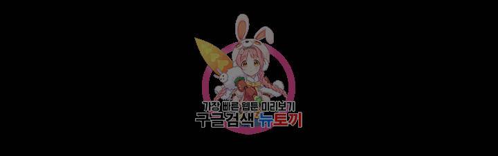 집주인 딸내미 204화 1