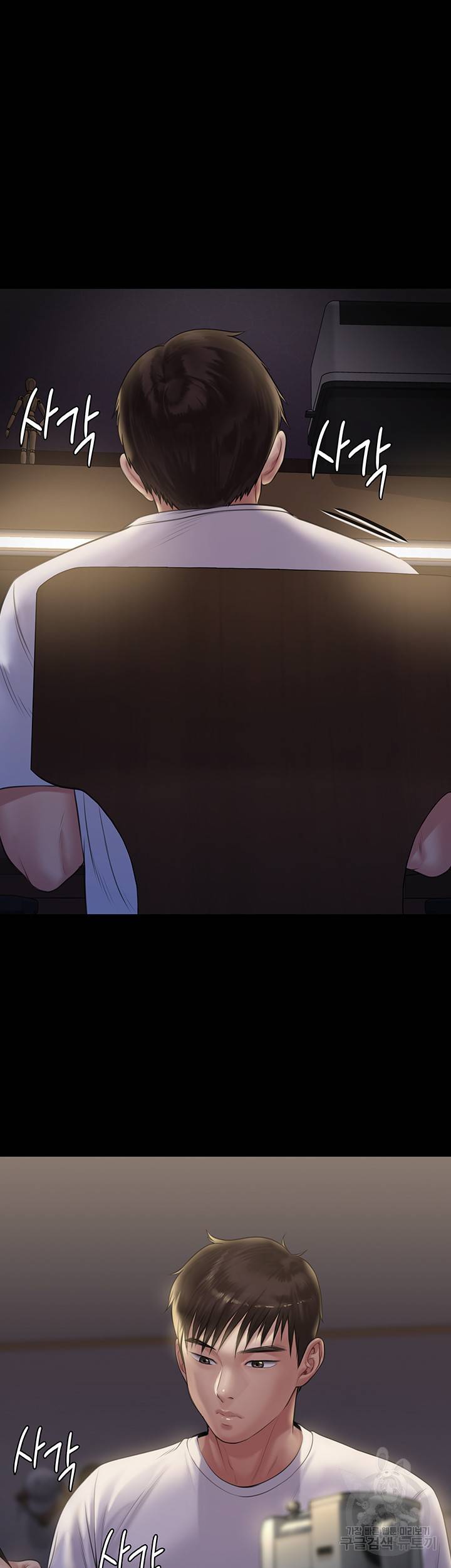 집주인 딸내미 204화 3