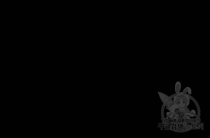 집주인 딸내미 204화 5