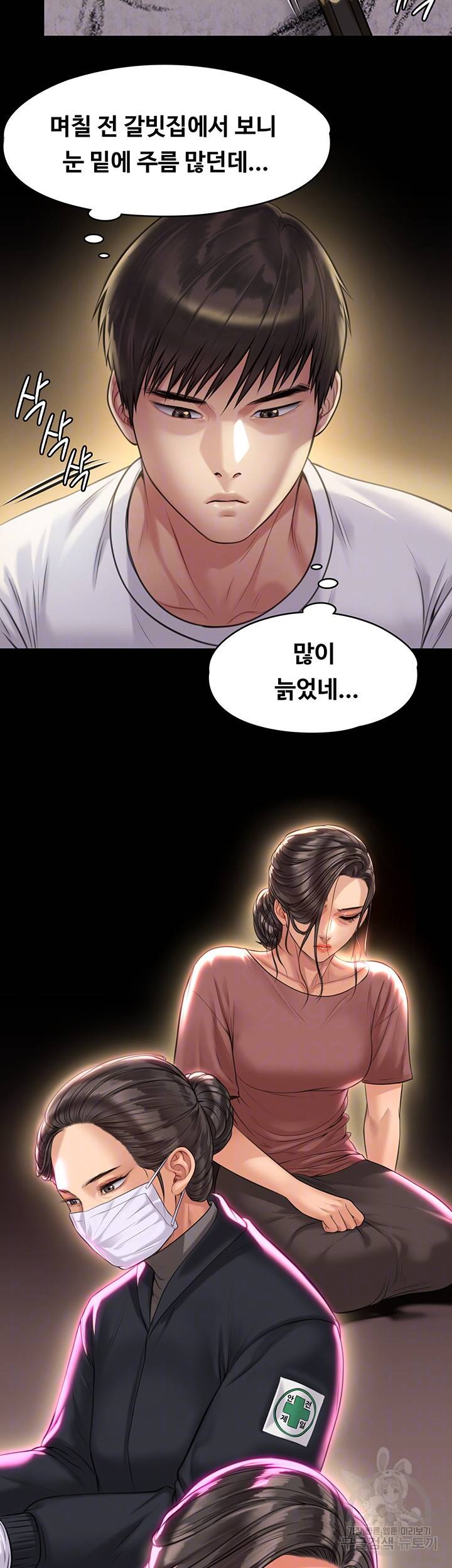 집주인 딸내미 204화 9
