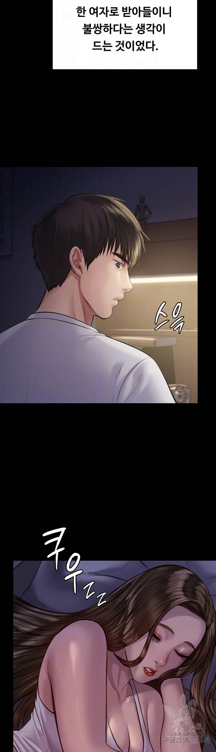 집주인 딸내미 204화 14