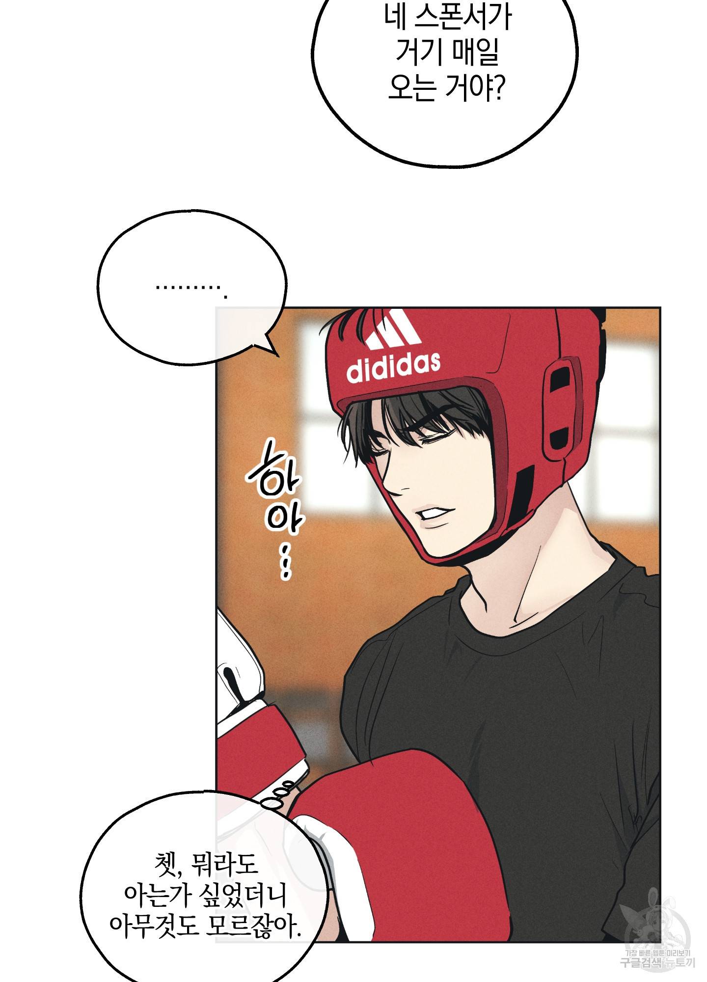 페이백(PAYBACK) 25화 4