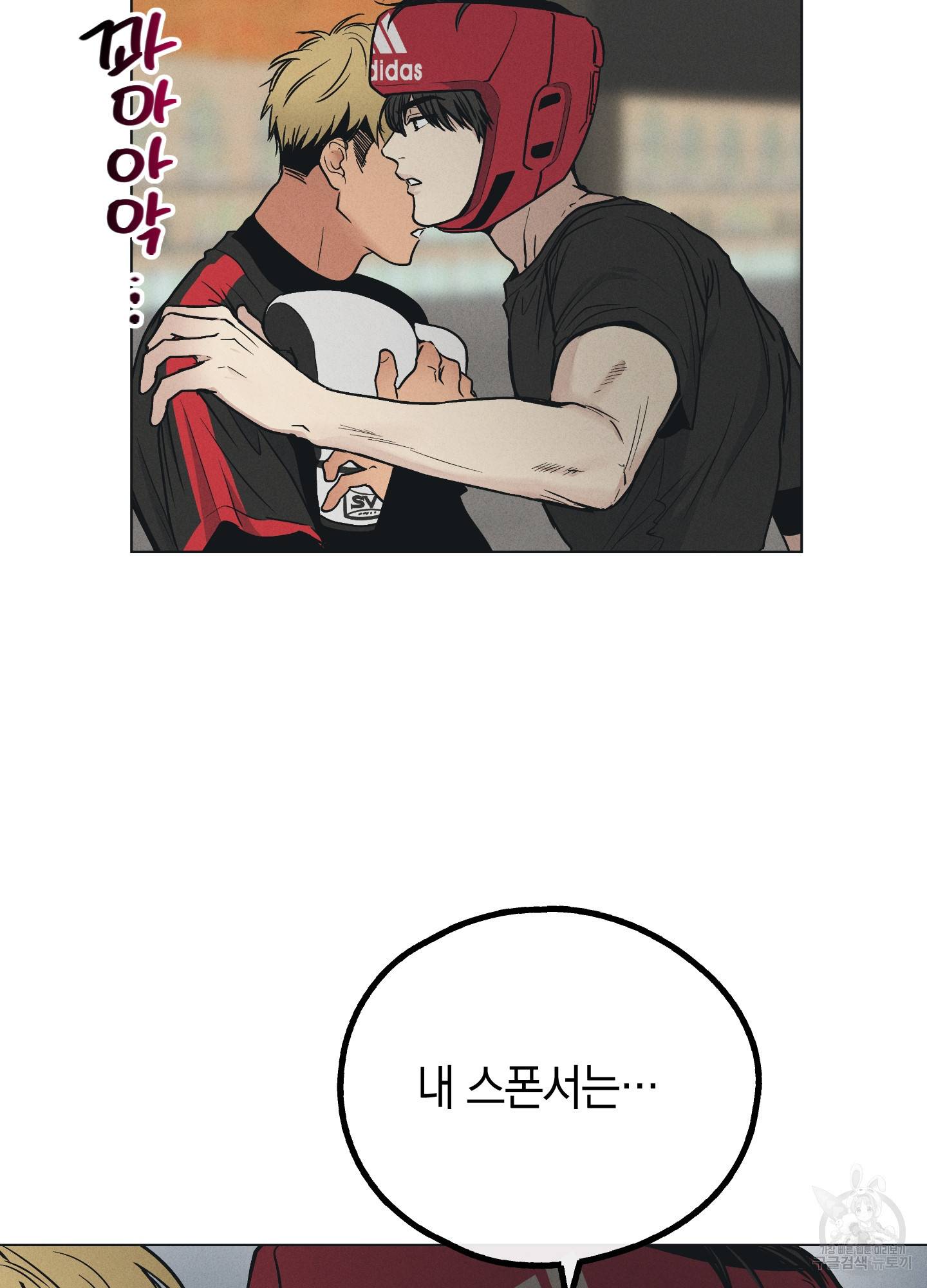 페이백(PAYBACK) 25화 12