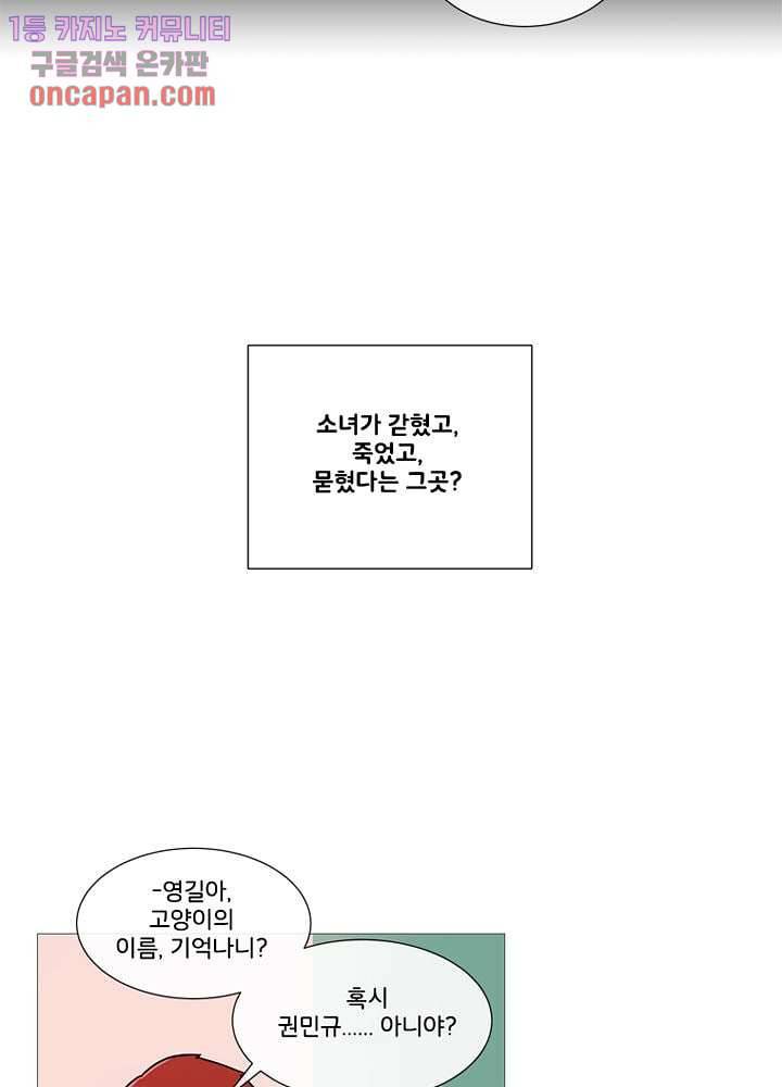 회색 방, 소녀 19화 5