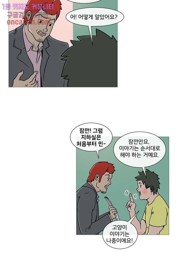 회색 방, 소녀 19화 6