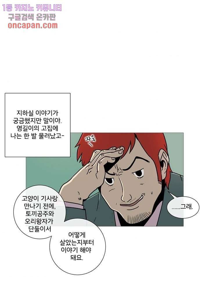 회색 방, 소녀 19화 7