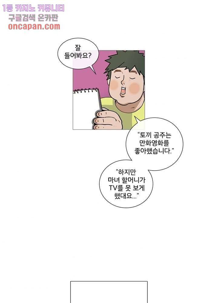 회색 방, 소녀 19화 8