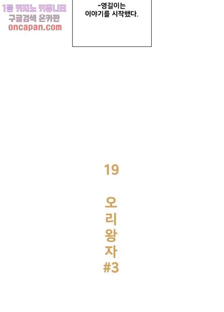 회색 방, 소녀 19화 9